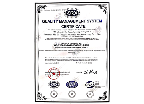 ISO9001证书